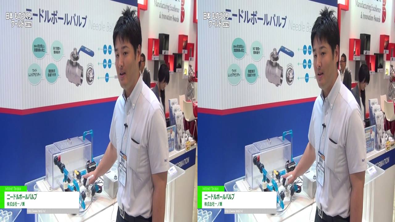 [3D] ニードルボールバルブ – 株式会社一ノ瀬