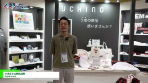 [第16回 マーケティングWeek -夏-(2024)] タオルその他雑貨類 – 内野株式会社