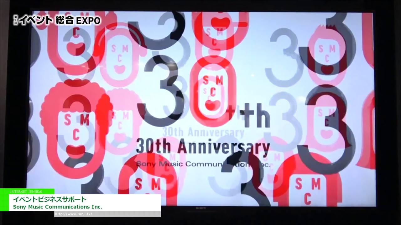 [第4回 イベント総合EXPO] イベントビジネスサポート – Sony Music Communications Inc.