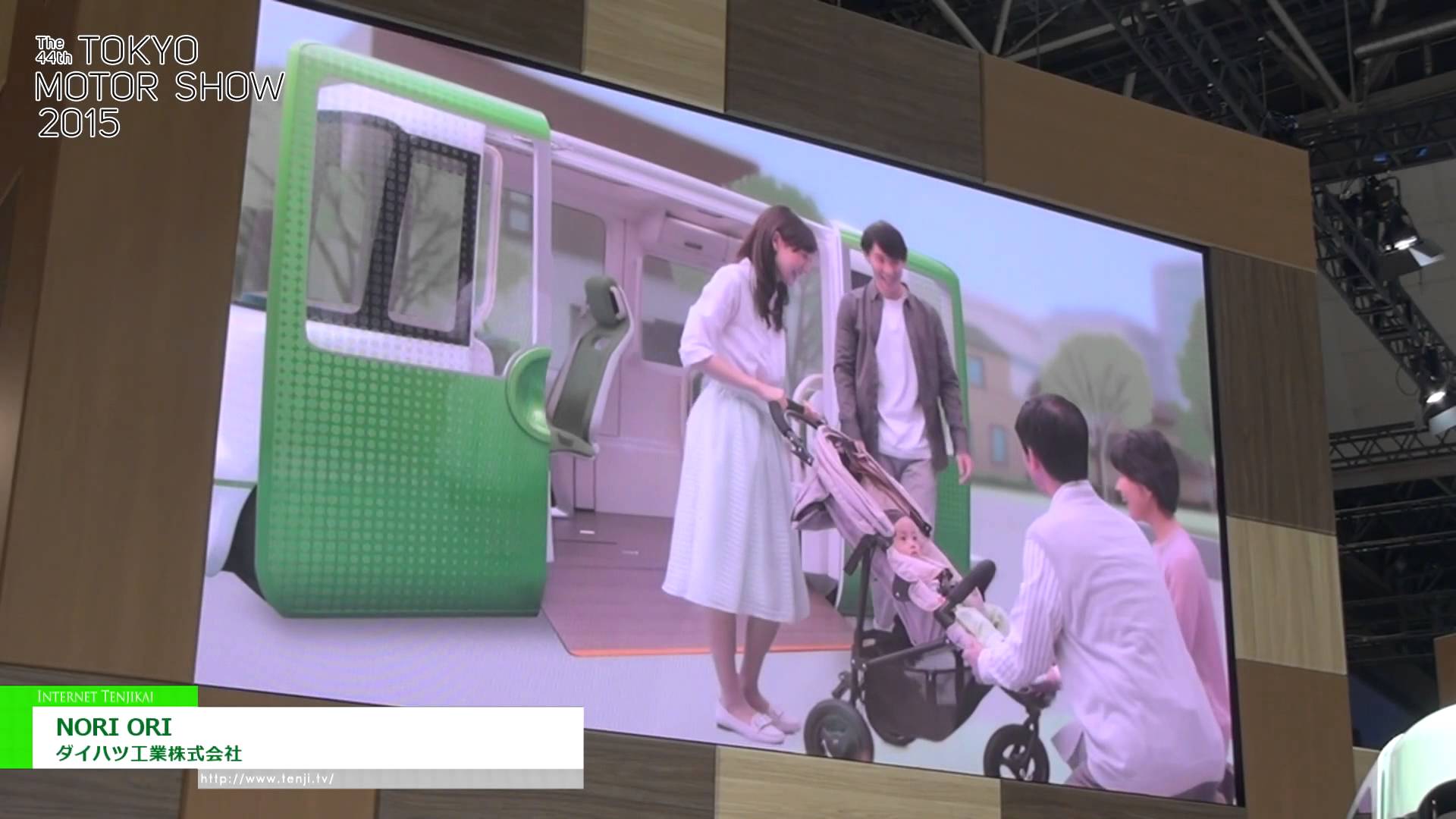 [第44回東京モーターショー 2015] NORI ORI – ダイハツ工業株式会社