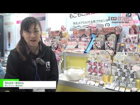 [第4回 国際化粧品展] 泡ミルキー生石けん – ポップベリー株式会社