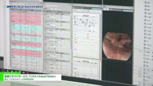 [国際モダンホスピタルショウ 2021] 医療クラウドサービス「CITA Clinical Finder」 – 富士フイルムメディカル株式会社