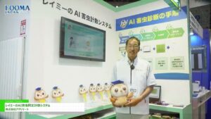 [FOOMA JAPAN 2024] レイミーのAI害虫同定計数システム – 株式会社アグリマート