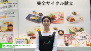 [Care Show Japan 2025] 医療・福祉向け 食事提供トータルサービス – クックデリ株式会社