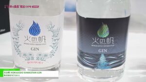 [第8回 “日本の食品”輸出 EXPO SUMMER 2024] 火の帆 HOKKAIDO SHAKOTAN GIN – 株式会社ハピマルシェ