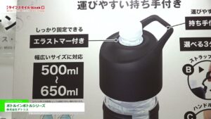 [ライフスタイル Week 【夏】2021] ボトルインボトルシリーズ – 株式会社アトラス