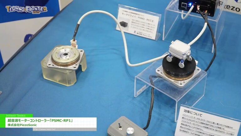 [TECHNO-FRONTIER 2025] 超音波モーターコントローラー「PSMC-RP1」 – 株式会社PiezoSonic