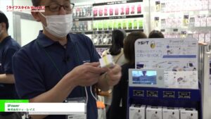 [ライフスタイル Week 【夏】2021] iPower – 株式会社ティ・レイズ