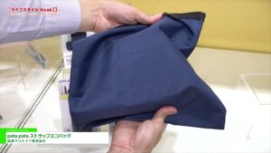 [ライフスタイル Week 【夏】2021] pata pata ストラップエコバッグ – 高波クリエイト株式会社
