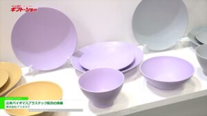 [第94回東京インターナショナル・ギフト・ショー秋2022] お米バイオマスプラスチック配合の食器「ほわりシリーズ」 – 株式会社プラスリブ