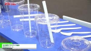 [第94回東京インターナショナル・ギフト・ショー秋2022] 生分解性プラスチック製品 – 株式会社モバエール
