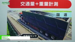 [SENSOR EXPO JAPAN 2024] 光変位センサ – 太陽誘電株式会社