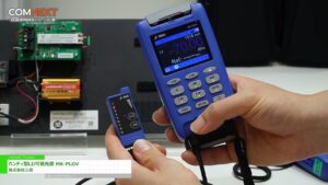 [COMNEXT 第2回［次世代］通信技術＆ソリューション展 2024] ハンディ型LD可視光源 MK-PLOV – 株式会社三喜