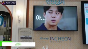 [ASTI-Show 2021] 인천e지 – Incheon Metropolitan City