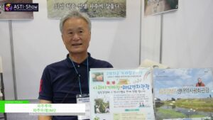 [ASTI-Show 2021] Paju Tour – 파주미래DMZ