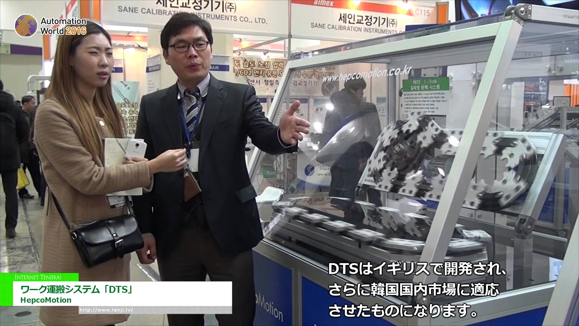 [Automation World 2016] ワーク運搬システム「DTS」 – HepcoMotion