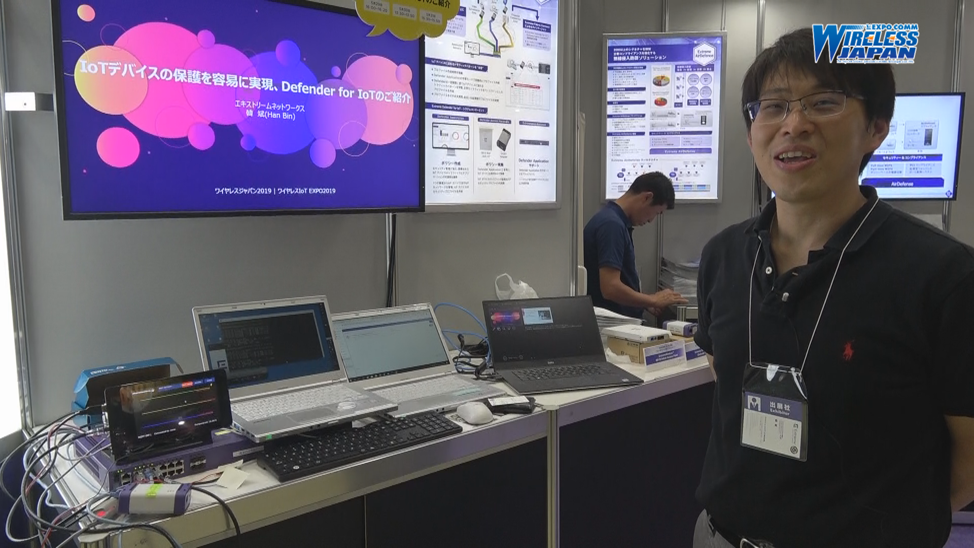 [ワイヤレスジャパン 2019] Extreme Defender for IoT  ／  ExtremeAI – エクストリーム ネットワークス株式会社