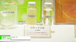 [ifia JAPAN 2025 / HFE JAPAN 2025] 糖転移ヘスペリジン「シトラピーク」 – ナガセヴィータ株式会社