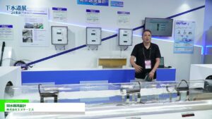 [下水道展’24東京] 開水路流量計 – 株式会社エヌケーエス