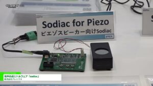 [CEATEC 2022] 音声合成ミドルウェア「sodiac」 – 株式会社アレックス