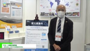 [Japan Drone 2021] ドローン産業支援事業 – 一般社団法人日本UAS産業振興協議会