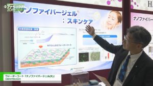 [CITE JAPAN 2019] ウォーターコート「ナノファイバージェル(R)」 – 日産化学株式会社