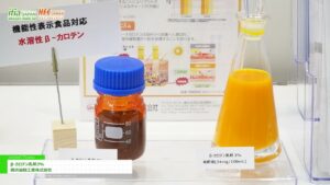 [ifia JAPAN 2025 / HFE JAPAN 2025] β-カロテン乳剤3% – 横浜油脂工業株式会社