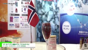[COSME Week TOKYO 2023] オールインワン南極オイル「クリルオイル」 – アーケル・バイオマリン・ジャパン株式会社