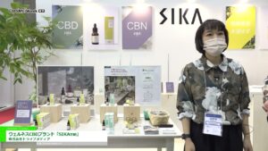 [COSME Week TOKYO 2023] ウェルネスCBDブランド「SIKAme」 – 株式会社トライブメディア