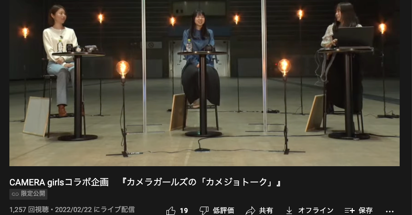 CP＋2022に学ぶ、「オンラインイベント」はどうあるべきか