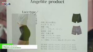 [危機管理産業展(RISCON TOKYO)2024] Angelite(アンジェライト) – カフカ株式会社/船山株式会社販売店