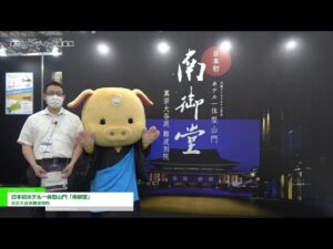 [エンディング産業展 2021] 日本初ホテル一体型山門「南御堂」 – 真宗大谷派難波別院