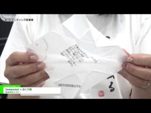[エンディング産業展 2021] timepocket × おくり鳩 – 株式会社エヌケー