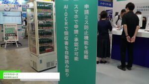[Bizcrew EXPO 2024 SUMMER] バクラクシリーズ – 株式会社LayerX