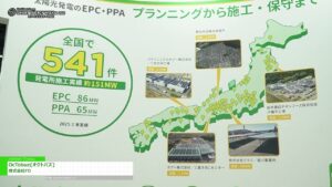 [SMART ENERGY WEEK ～スマートエネルギー WEEK～【春】2025] OcTobuz(オクトバズ) – 株式会社FD