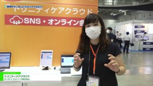 [国際モダンホスピタルショウ 2021] トリニティケアクラウド – キッセイコムテック株式会社