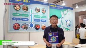 [第8回 “日本の食品”輸出 EXPO SUMMER 2024] ひんやりばりひえ海上混載サービス – セイノーロジックス株式会社