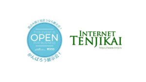 展示会開催中!出展中の最新製品を伝えます