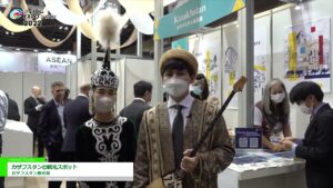 [ツーリズムEXPOジャパン 2022] カザフスタンの観光スポット – カザフスタン観光局