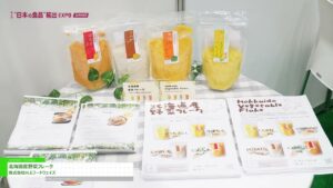 [第8回 “日本の食品”輸出 EXPO SUMMER 2024] 北海道産野菜フレーク – 株式会社H.Eフードウェイズ
