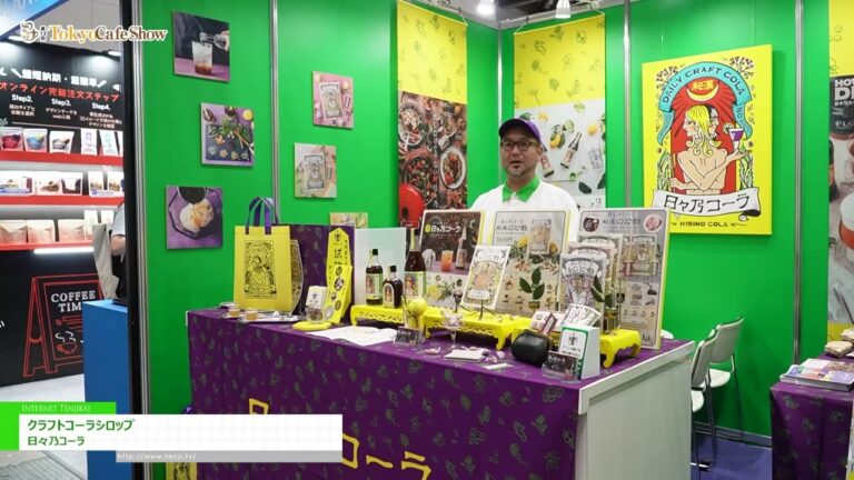 [第13回 Tokyo Cafe Show 2025] クラフトコーラシロップ – 日々乃コーラ