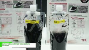 [SMART ENERGY WEEK ～スマートエネルギー WEEK～【春】2025] 長尺CNT分散液/透明導電膜/高熱伝導放熱部材 – TPR株式会社