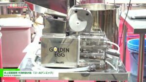 [FOOD STYLE Japan 2022] 卓上型業務用 半熟卵剥き機 「ゴールデンエッグ」 – 株式会社大和製作所