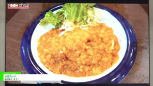 [FOOD STYLE Japan 2022] 大豆ミート – 株式会社 オクト