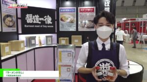 [FOOD STYLE Japan 2022] 「ラーメンかえし」 – 千葉醤油株式会社