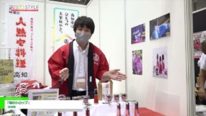 [FOOD STYLE Japan 2022] 「桜のシロップ」 – 高知県