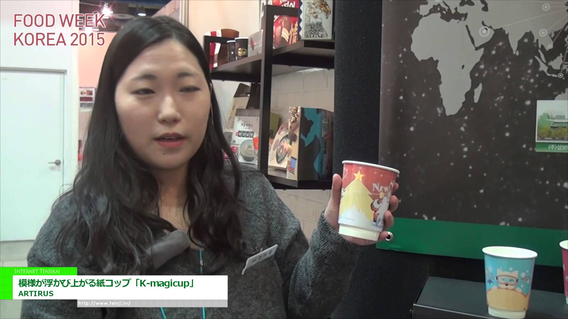 [Food Week Korea 2015] 模様が浮かび上がる紙コップ「K-magicup」 – ARTIRUS