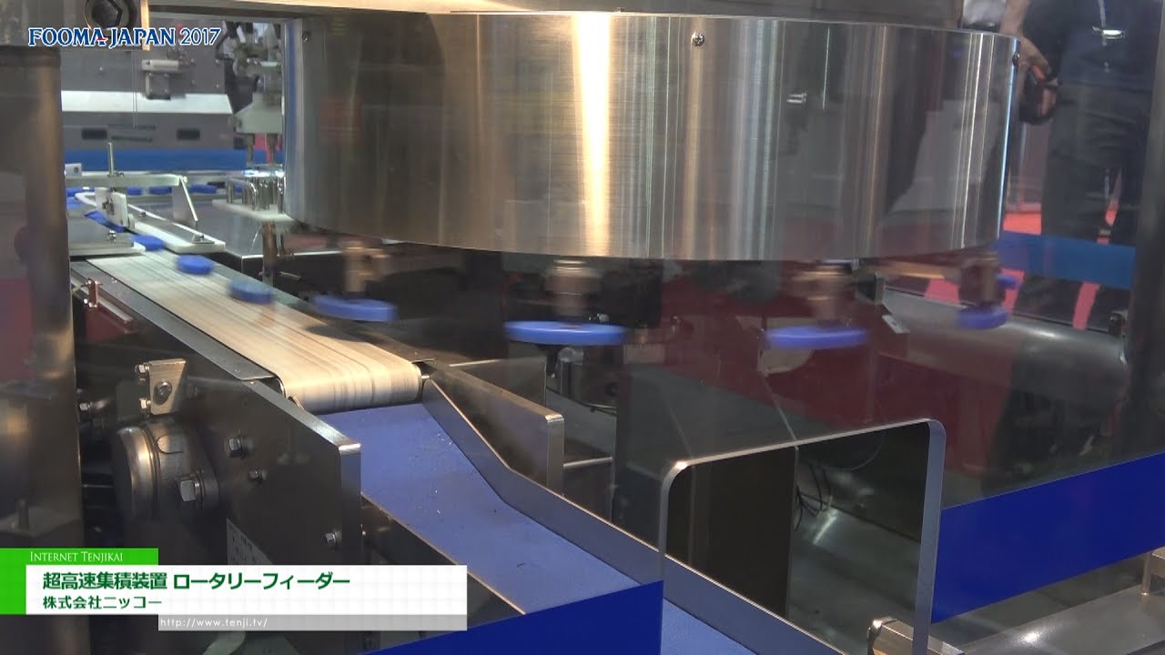 [FOOMA JAPAN 2017] 1台のロボットでも毎分500個の高速処理が可能「超高速集積装置 ロータリーフィーダー」 – 株式会社ニッコー
