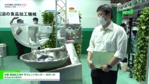 [FOOMA JAPAN 2022] 水産 食品加工向け サイレントカッター  NHY-20 – 株式会社長沼製作所