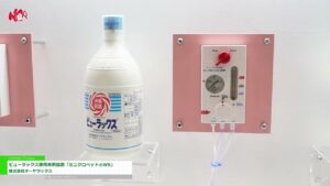 [H.C.R.2024 第51回国際福祉機器展&フォーラム] ピューラックス専用希釈装置「ミニクロペット®WR」 – 株式会社オーヤラックス